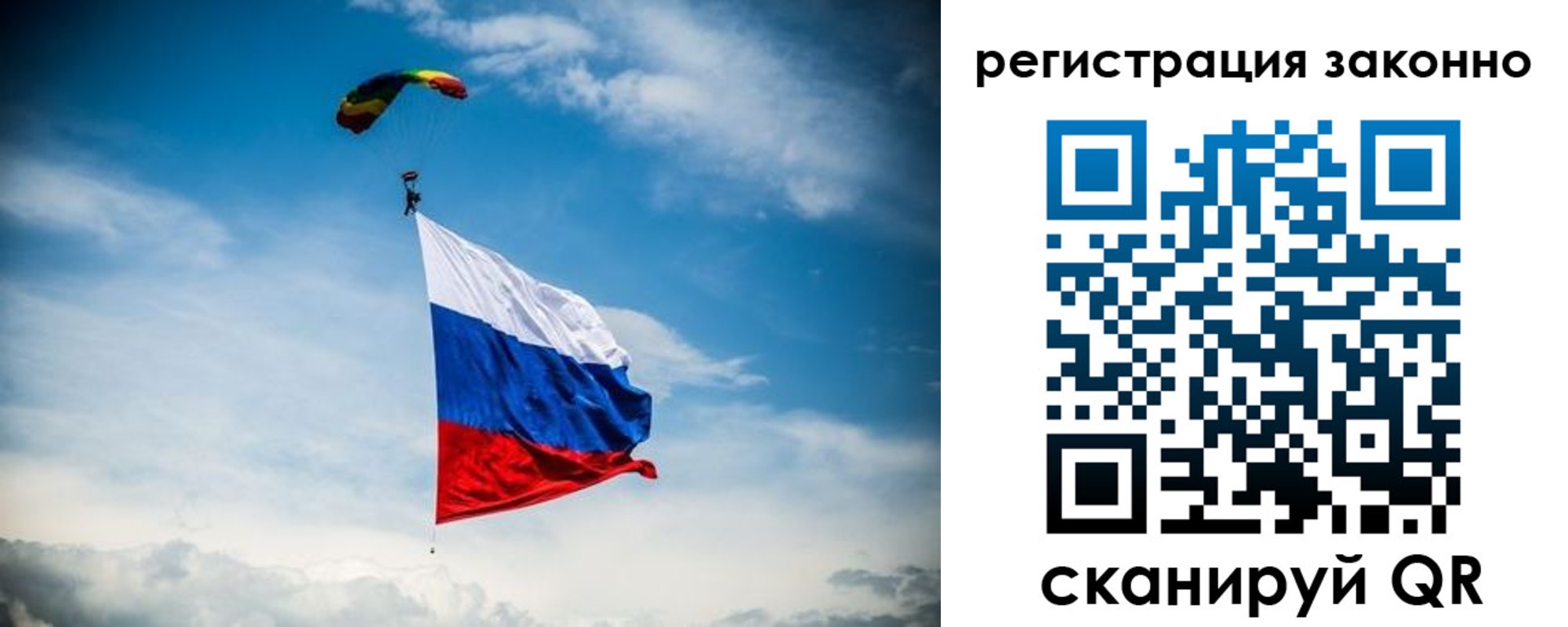 прописка 2025 в Снежногорске