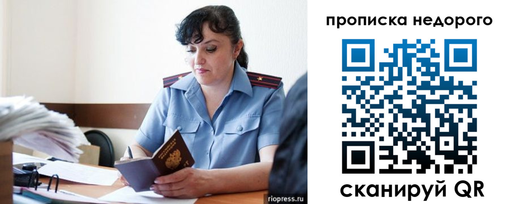 временная регистрация поиск в Снежногорске