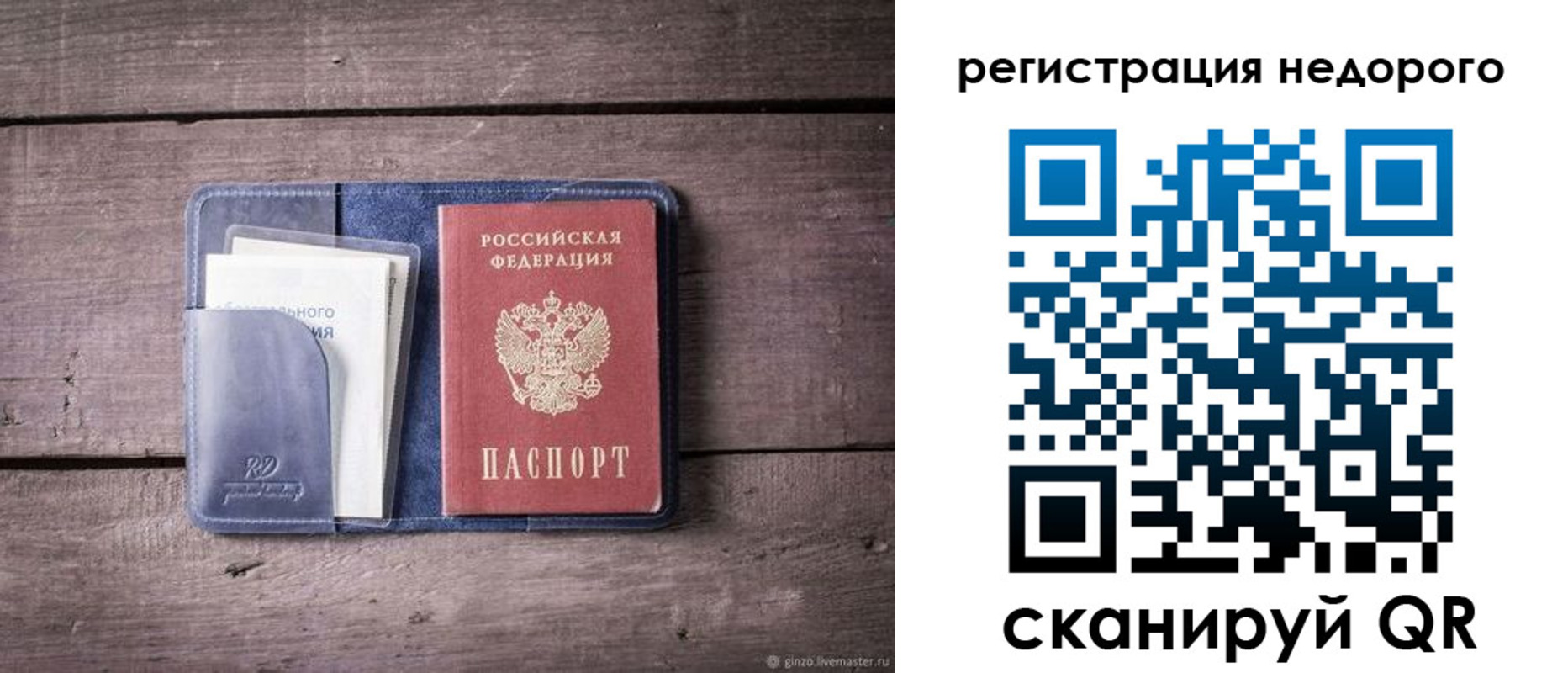 временная регистрация для школы в Снежногорске